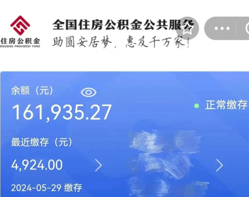 孟州辞职公积金需要取出来吗（辞职 公积金）